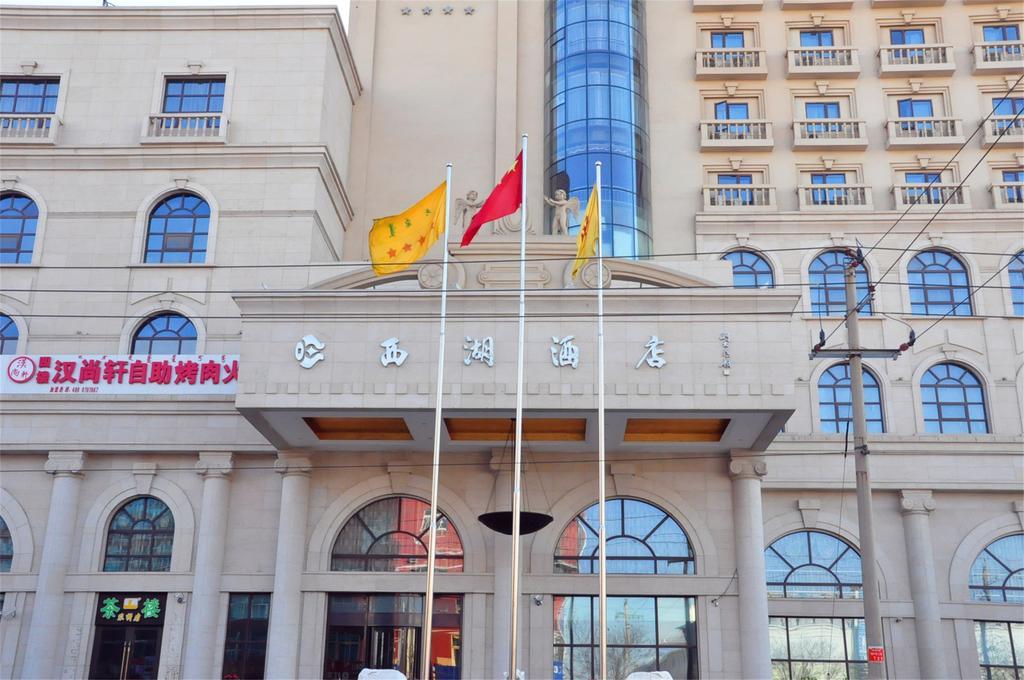 Baotou West Lake Hotel 外观 照片