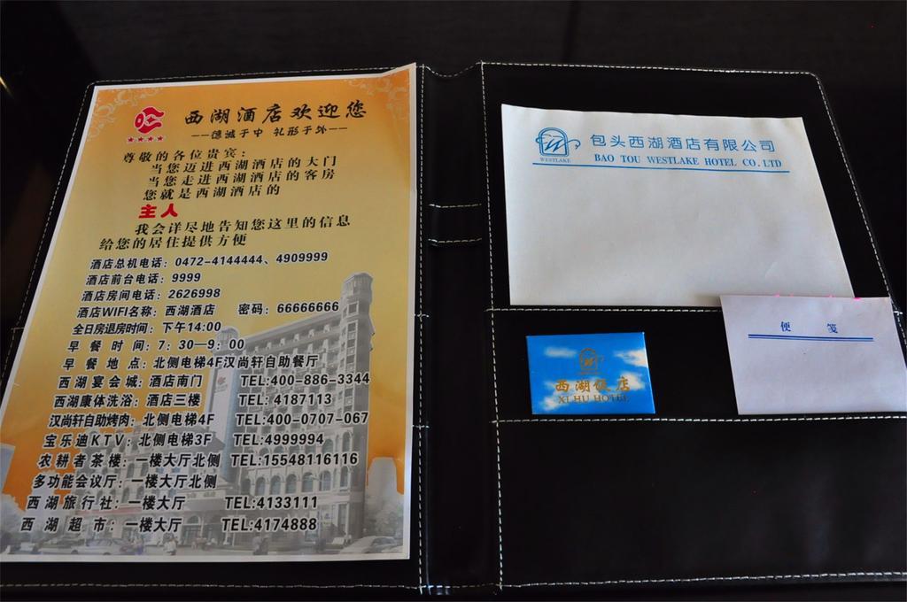 Baotou West Lake Hotel 外观 照片